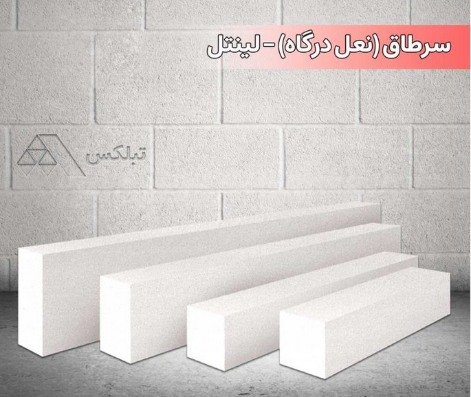 بلوک هبلکس