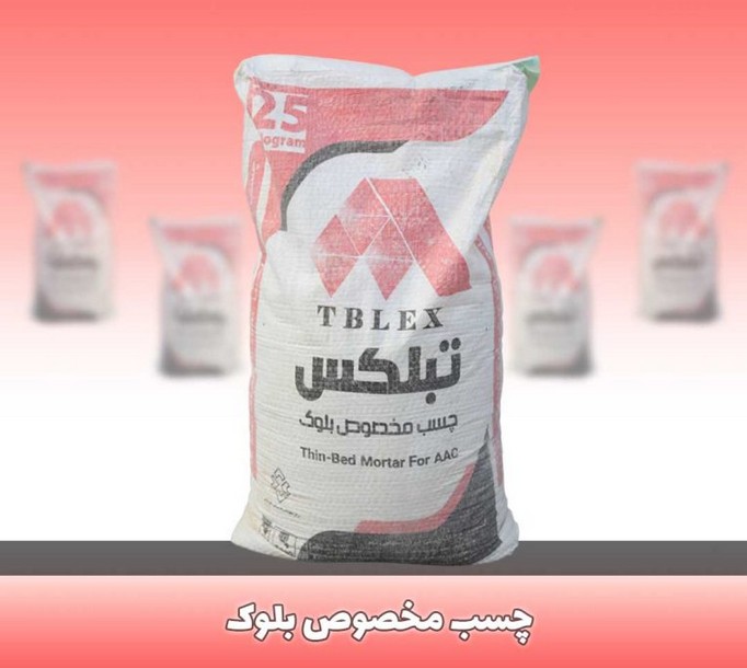 بلوک هبلکس