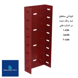 ناودانی منقطع